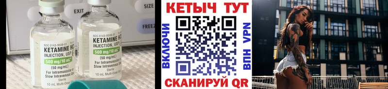 КЕТАМИН ketamine  где можно купить   Строитель 