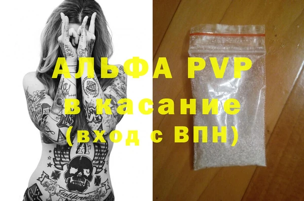 ALPHA PVP Новокубанск